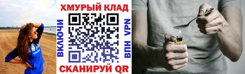Героин белый  кракен зеркало  Чкаловск  купить наркоту 