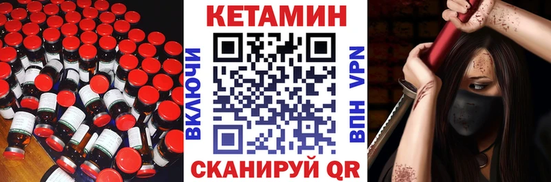 купить наркотики сайты  Чкаловск  мега сайт  КЕТАМИН VHQ 
