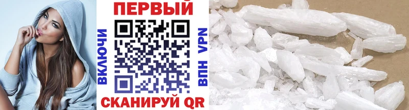 МЕГА онион Чкаловск Метамфетамин винт закладки